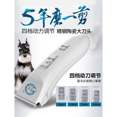 개 면도기 애완 동물 헤어 커터 래왕 브라더스 댕댕이 빡빡이 빡, 01 PC-360 모델(AA 배터리+세라믹