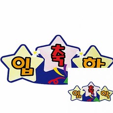 어린이집게시판글자
