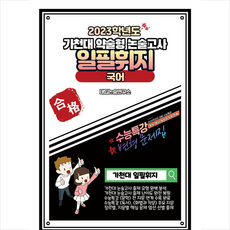 일필휘지