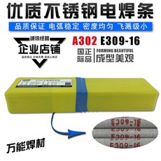 하다맘 스텐용접봉 A302E30916 전기용접봉 이종 스틴 하이 크롬 바나디움강 라이닝, 2.5mm 1킬로그램 가격표시 41