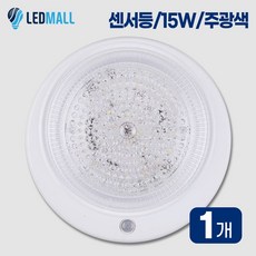 LED 센서등 LED등 조명 전구 현관등 베란다등 계단등 욕실등 화장실등 고효율 국내산 LED칩 장착, 주광색(흰색빛), 1개