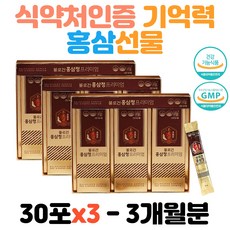 식약처인증 할아버지 중장년층 기억력영양제 홍삼선물 시니어 실버 부모님 노인 면역력높이는영양제 6년근홍삼 진세노사이드 100% 국내산 홍삼정 프리미엄 GPM인정 건강기능식품 선물세트