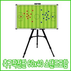 스포츠 축구 경기전술 선수 작전보드판 600x400, ◇상품선택★