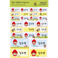 미아방지면라벨