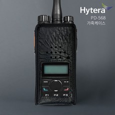 hytera무전기케이스