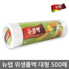 뉴그립롤백