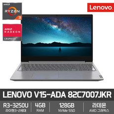 LENOVO V15-ADA 82C7007JKR [R3-3250U+RAM4GB+NVMe128GB+15형 FHD+FreeDos]