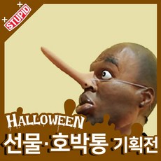 피노키오코