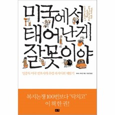 미국사회복지의역사