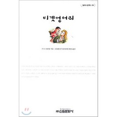 비곗덩어리