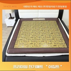 한일꽃잠온돌방