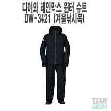 다이와 DW-3421 레인막스 윈터슈트 동계용겨울낚시복, 블랙, XL