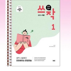 쓰작
