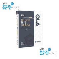 박지용형법