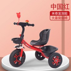 미키마우스세발자전거