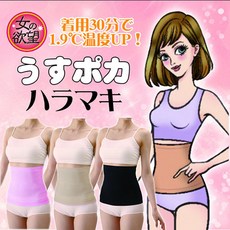 [이라운드몰]여자의 욕망 따뜻한 복대 하라마키 (4색상)
