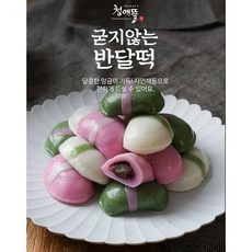 [신라병가] 굳지않는 반달떡(바람떡) 1kg 세가지맛 쑥 고구마 백미, 반달떡(바람떡)1kg