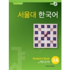 서울대한국어2a