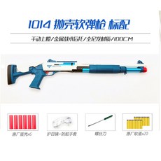 UDL XM1014 연탄총 투척소총 870 방산탄 모형총 장난감 시뮬레이션 샷건, 기본 패키지 세트개