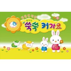 유니아트 학습교구 일일연락장 쑥쑥커가요(영아용) 만들기놀이 만들기패키지 학습체험 어린이교구 만들기재료