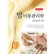 발성과호흡책