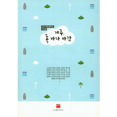 인천돌사진