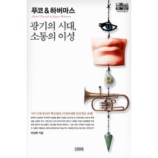 데리다하버마스대화