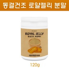 네이쳐스패밀리로얄제리