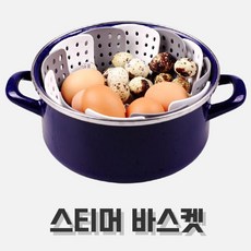 계란삶는냄비