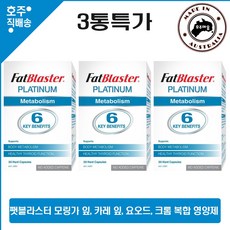 명품 호주산 호주산 팻블라스터 플래티늄 메타볼리즘 크롬 모링가 커리 요오드 대사 영양제 30정 3개특가, 3개