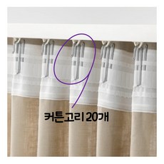 커튼후크