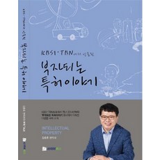 예비신자궁금증105가지