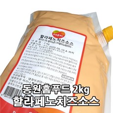 동원홈푸드 할라페뇨 치즈소스 2kg (나초칩), 1개