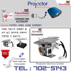 뷰소닉pjd7820hd램프