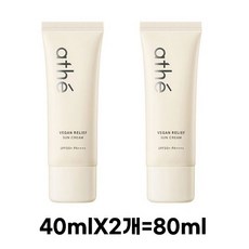 아떼 릴리프 무기자차 선크림 SPF50+ PA++++