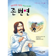 한국천주교성지순례(개정판)