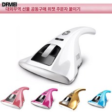 DFMEI 가정용 진드기 제거기 청소기 침대 청소기 자외선 소파 침대 110V, 올드페인팅(노톡)