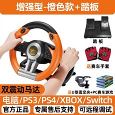 Lai Shida v3 Mario Kart 8 수평선 5 컴퓨터 스위치 레이싱 게임 스티어링 휠 pc 니드포 스피드 오카 2 자동차 시뮬레이터 운전 학습 xbox 트럭 ps4 닌텐, 오렌지 스탠다드 에디션 레이싱 장갑 보내기