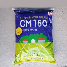 CM150 석회보르도액 808 606 아연 칼슘, CM150 808