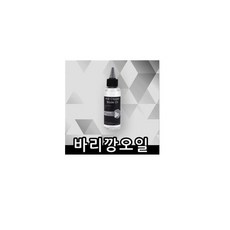 클리퍼오일