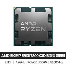 AMD 라이젠7-5세대 7800X3D 라파엘 멀티팩 정품 쿨러 미포함, 7800X3D 멀티팩