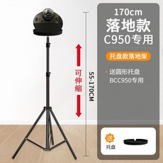 카메라 삼각대 브래킷 높이조절 접이식 스탠드 촬영삼각대 거치대 캠코더, D. 170cm BCC950전용 스탠드