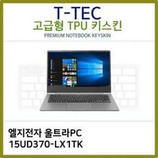 lg울트라pc키스킨