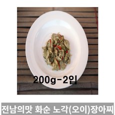 노각장아찌