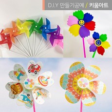 키움아트 DIY 바람개비 만들기 세트 재료 모음, PVC바람개비(소)노랑