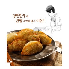 대구납작만두 반야월할매 당면만두 420g*3봉지 만두전골 잡채만두 야끼만두 당면만두 만두국 고향만두, 420g*3봉