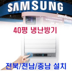 전북업소용에어컨