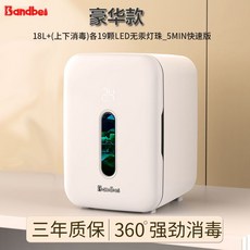 자외선 살균소독기 젖병 소독기 가정용 건조 투인원, 디럭스 - 18L