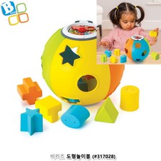 도형끼우기볼