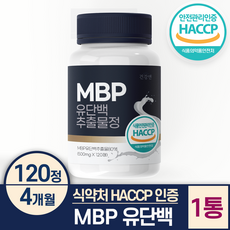 MBP 엠비피 정 100% 식약처인증 HACCP 백세연구소, 120정, 1개